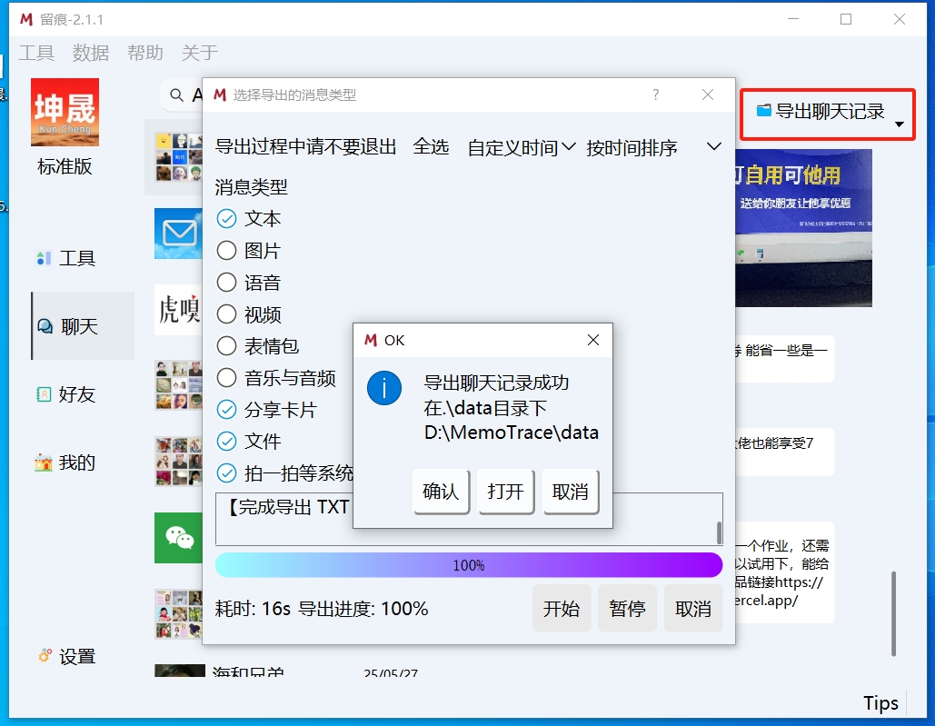 下载txt