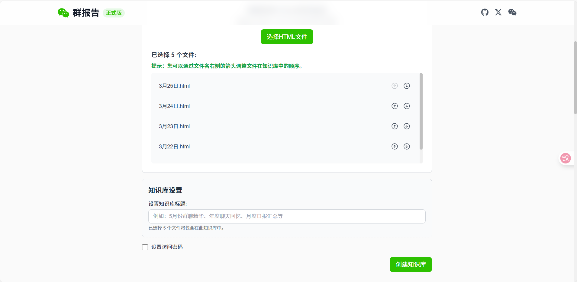 知识库
